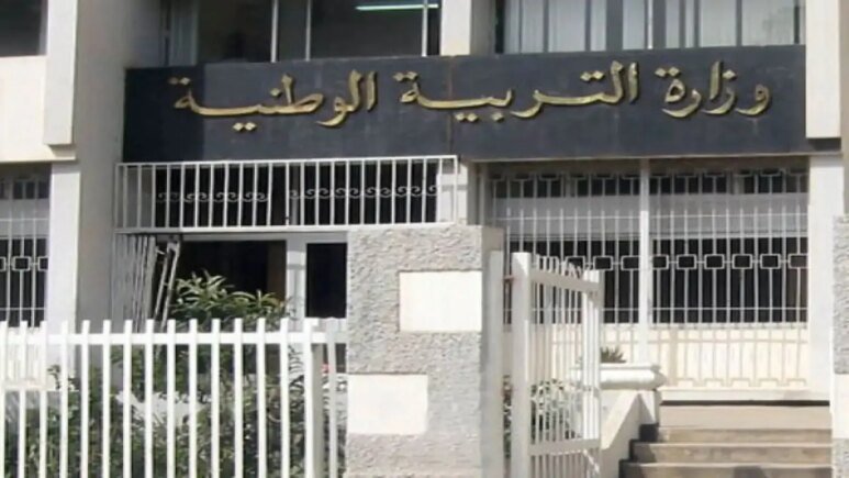 رابط مباشر".. خطوات التقديم في مسابقة توظيف نائب مقتصد education.gov.dz وزارة التربية الوطنية