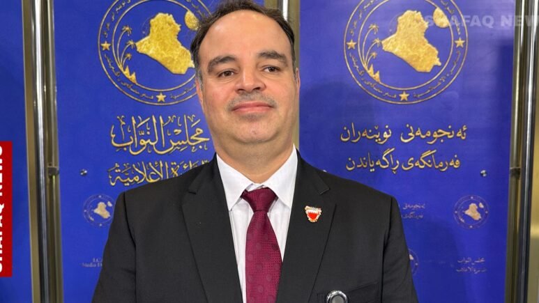 برلماني بحريني: سندعم الحكومة العراقية خلال استضافة قمة بغداد