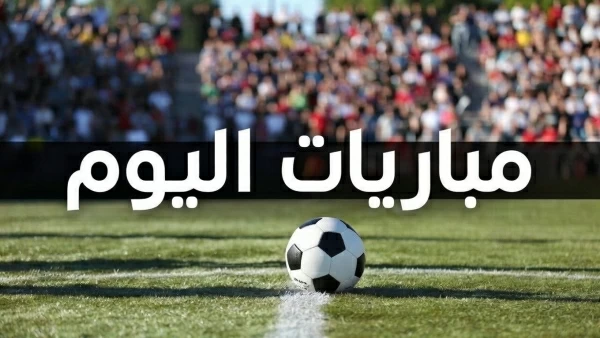 Today's matches and broadcasting channels
